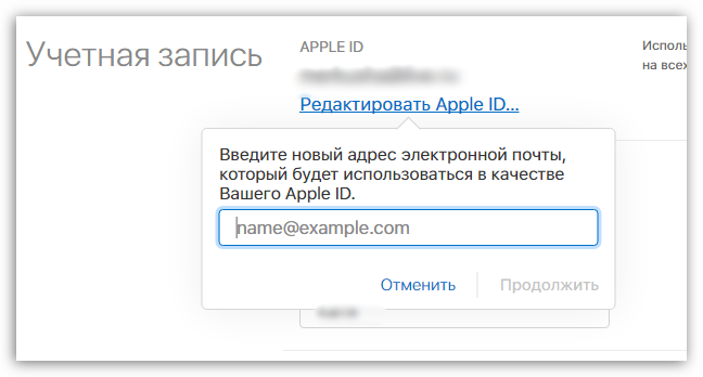 Учетная запись Apple. Как удалить аккаунт Apple ID. Адрес электронной почты для Apple ID. Подтверждение адреса электронной почты Apple ID. Адрес электронной почты apple